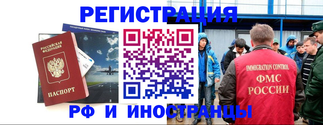 регистрация в Копейске