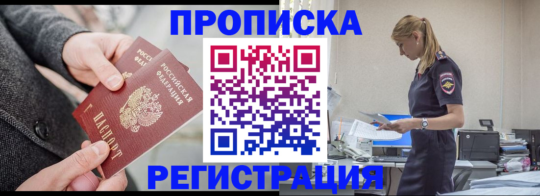 где прописаться в Копейске