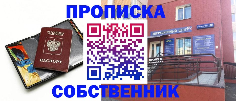 прописка поиск в Копейске